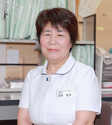 志田 智子